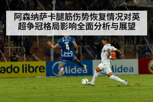 football stadium match action(qyh)
