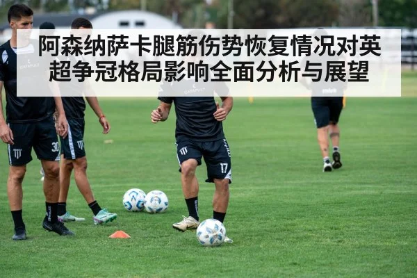 soccer team training session