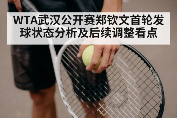 tennis serve action close up